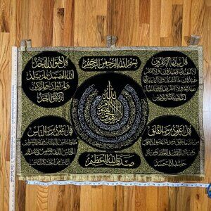 Ayatul Kursi Kamil, Surah Nas, Falaq, Ihlaq, 4 kuls Islamic Tapestry